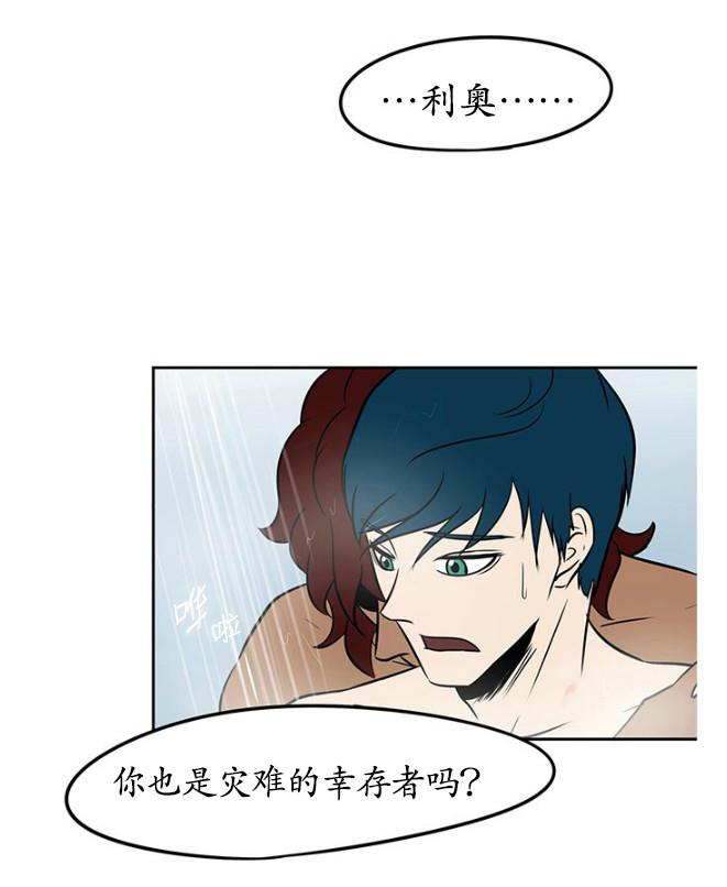 GuiltyLove[耽美]韩漫全集-第11话无删减无遮挡章节图片 