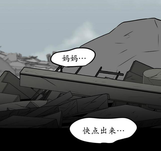 GuiltyLove[耽美]韩漫全集-第11话无删减无遮挡章节图片 