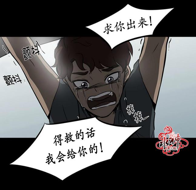 GuiltyLove[耽美]韩漫全集-第11话无删减无遮挡章节图片 