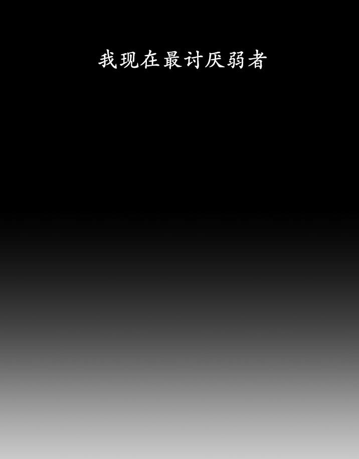 GuiltyLove[耽美]韩漫全集-第11话无删减无遮挡章节图片 