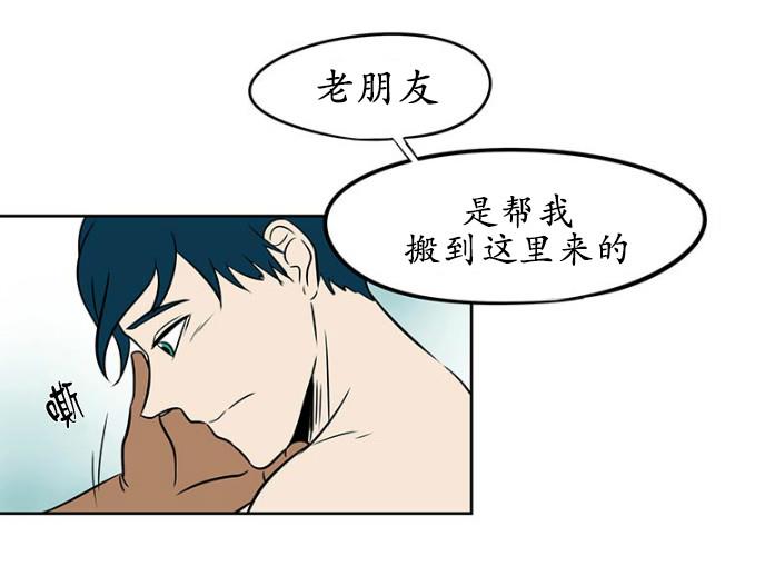 GuiltyLove[耽美]韩漫全集-第11话无删减无遮挡章节图片 