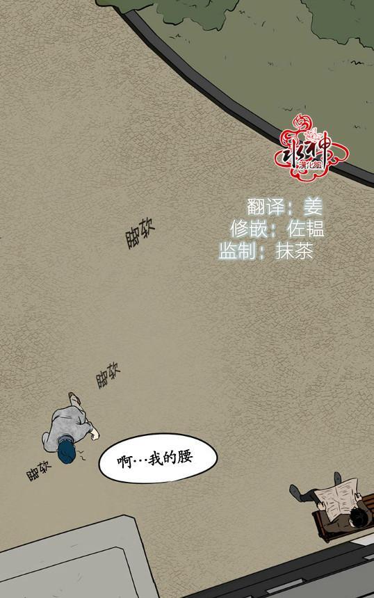 GuiltyLove[耽美]韩漫全集-第12话无删减无遮挡章节图片 