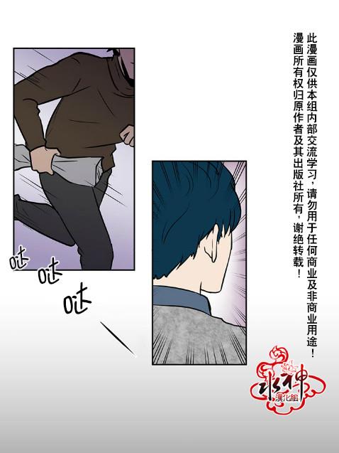 GuiltyLove[耽美]韩漫全集-第12话无删减无遮挡章节图片 