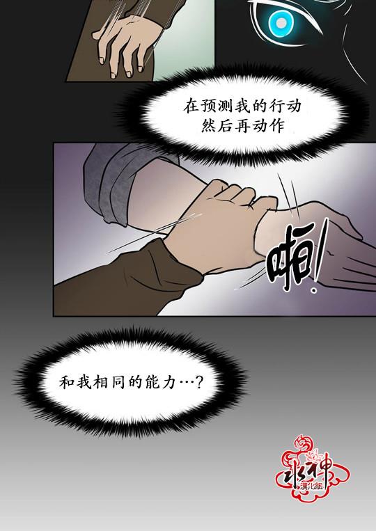 GuiltyLove[耽美]韩漫全集-第12话无删减无遮挡章节图片 