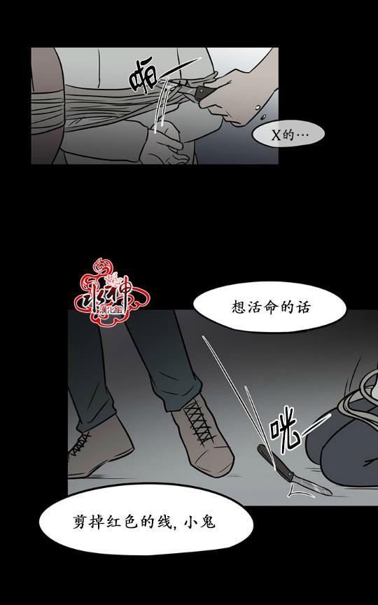 GuiltyLove[耽美]韩漫全集-第12话无删减无遮挡章节图片 