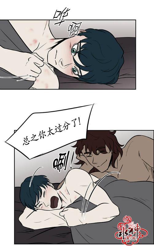 GuiltyLove[耽美]韩漫全集-第13话无删减无遮挡章节图片 
