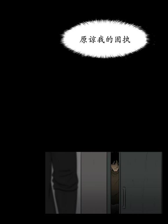 GuiltyLove[耽美]韩漫全集-第13话无删减无遮挡章节图片 