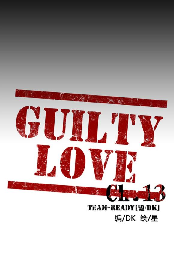 GuiltyLove[耽美]韩漫全集-第13话无删减无遮挡章节图片 