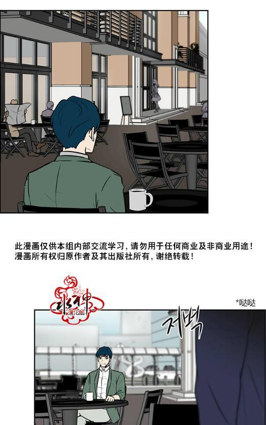 GuiltyLove[耽美]韩漫全集-第13话无删减无遮挡章节图片 