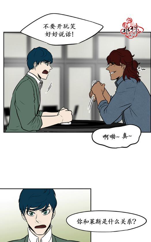 GuiltyLove[耽美]韩漫全集-第13话无删减无遮挡章节图片 