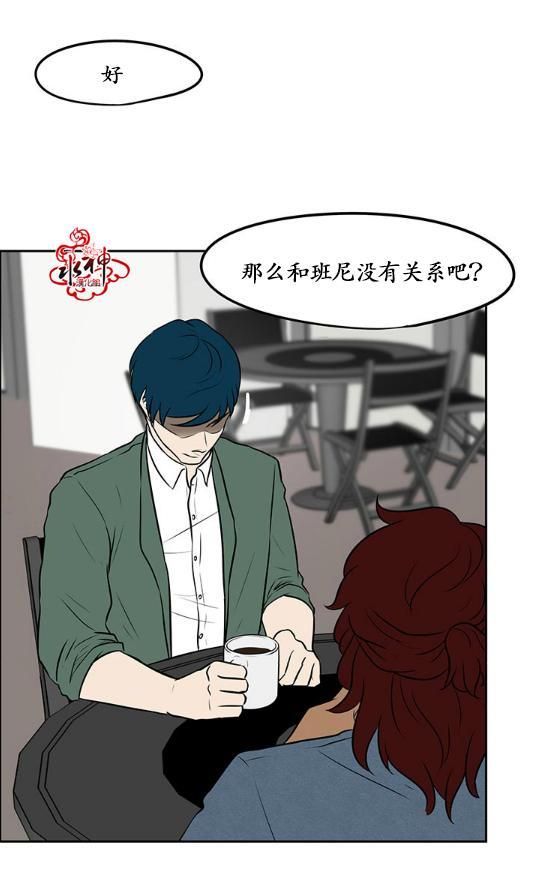 GuiltyLove[耽美]韩漫全集-第13话无删减无遮挡章节图片 