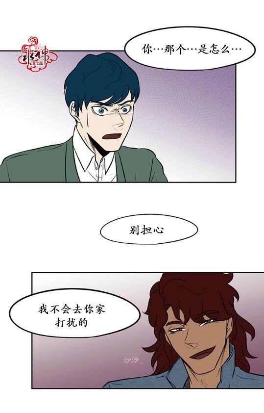 GuiltyLove[耽美]韩漫全集-第13话无删减无遮挡章节图片 