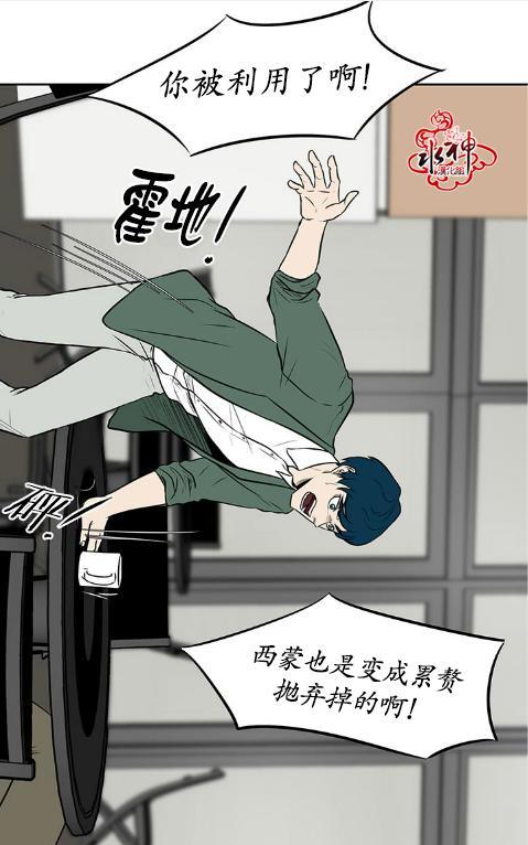 GuiltyLove[耽美]韩漫全集-第13话无删减无遮挡章节图片 