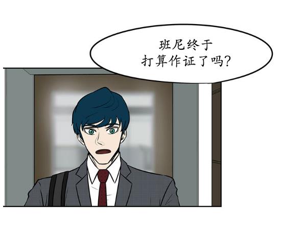 GuiltyLove[耽美]韩漫全集-第14话无删减无遮挡章节图片 