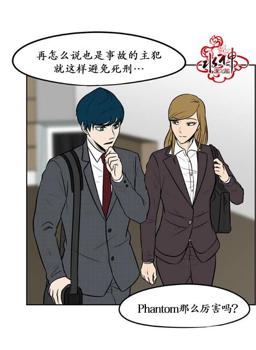 GuiltyLove[耽美]韩漫全集-第14话无删减无遮挡章节图片 
