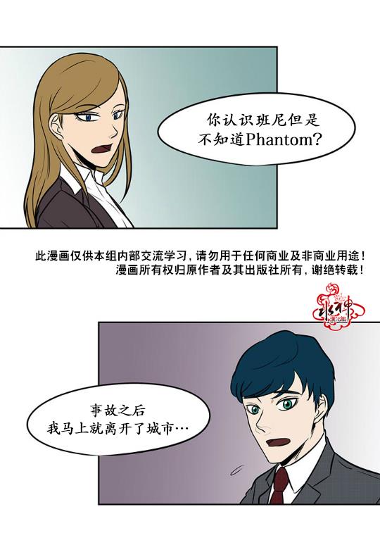 GuiltyLove[耽美]韩漫全集-第14话无删减无遮挡章节图片 
