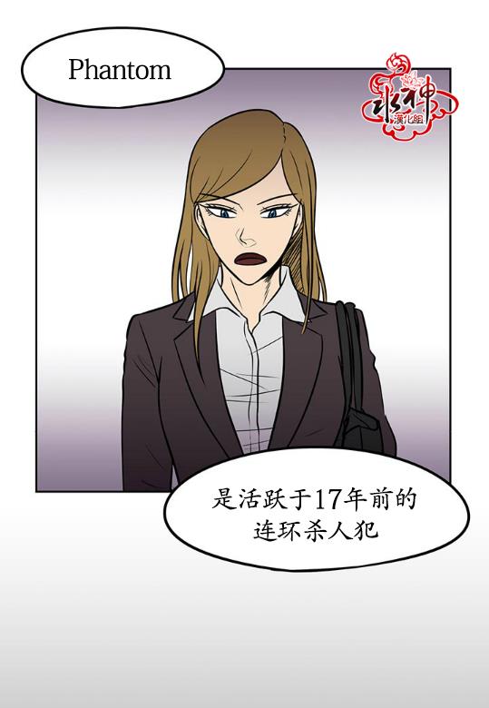 GuiltyLove[耽美]韩漫全集-第14话无删减无遮挡章节图片 