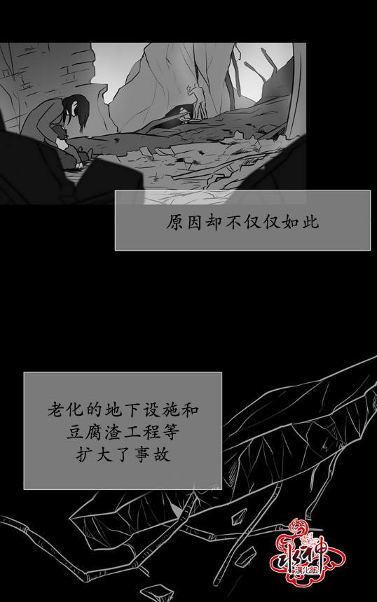 GuiltyLove[耽美]韩漫全集-第14话无删减无遮挡章节图片 