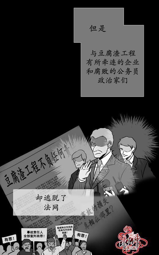 GuiltyLove[耽美]韩漫全集-第14话无删减无遮挡章节图片 