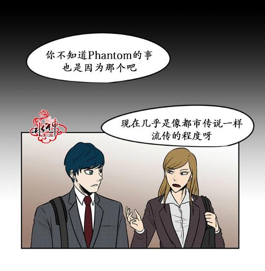 GuiltyLove[耽美]韩漫全集-第14话无删减无遮挡章节图片 