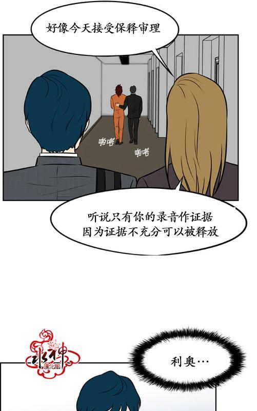 GuiltyLove[耽美]韩漫全集-第14话无删减无遮挡章节图片 