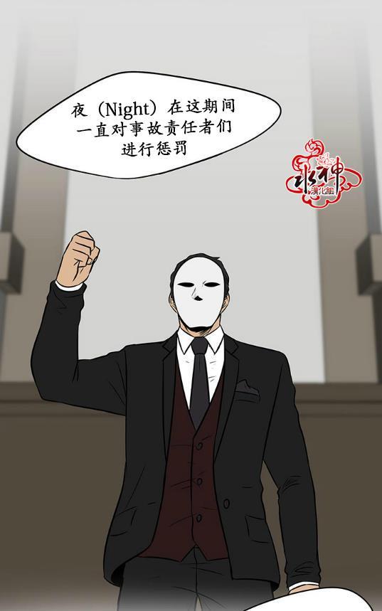 GuiltyLove[耽美]韩漫全集-第15话无删减无遮挡章节图片 