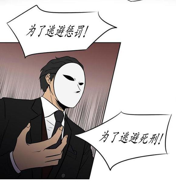 GuiltyLove[耽美]韩漫全集-第15话无删减无遮挡章节图片 