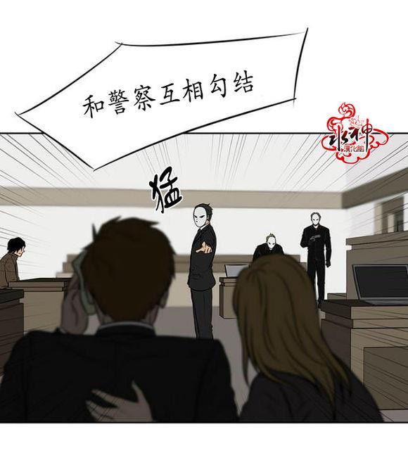 GuiltyLove[耽美]韩漫全集-第15话无删减无遮挡章节图片 