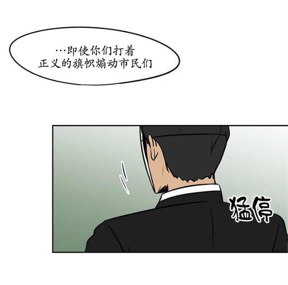 GuiltyLove[耽美]韩漫全集-第15话无删减无遮挡章节图片 