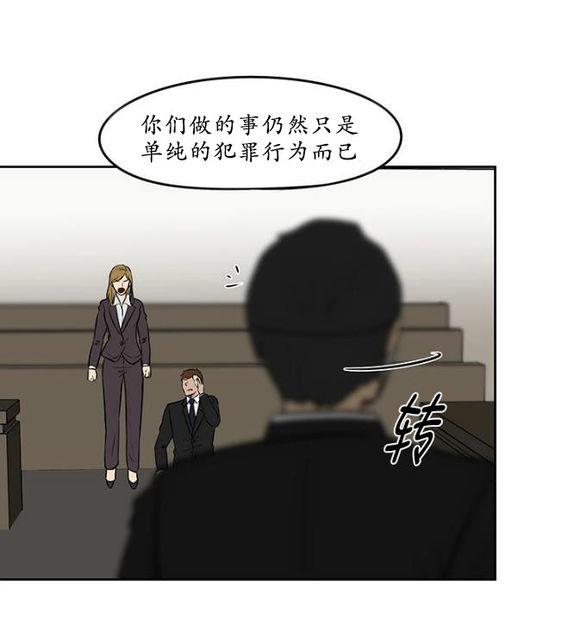GuiltyLove[耽美]韩漫全集-第15话无删减无遮挡章节图片 