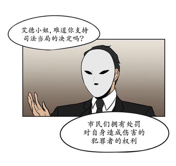 GuiltyLove[耽美]韩漫全集-第15话无删减无遮挡章节图片 