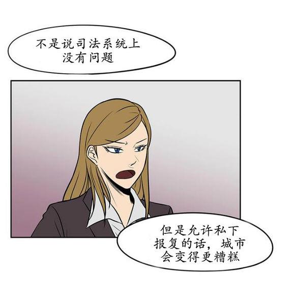 GuiltyLove[耽美]韩漫全集-第15话无删减无遮挡章节图片 