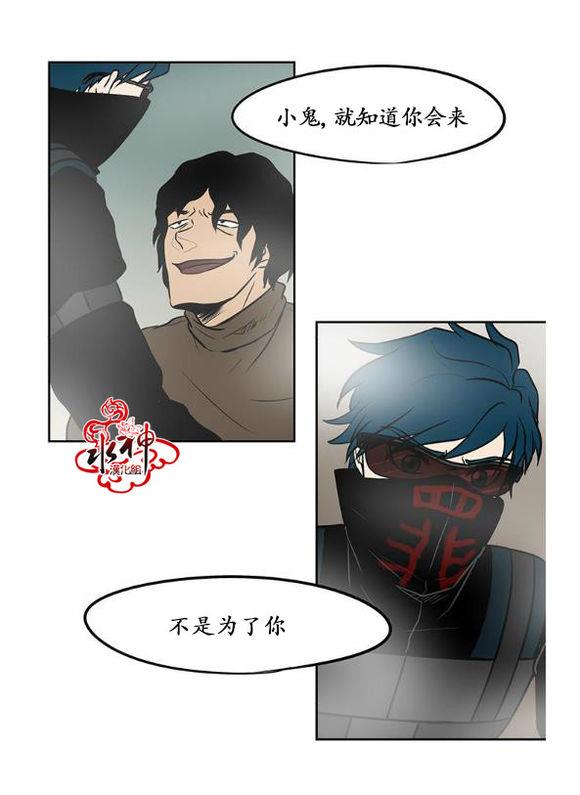 GuiltyLove[耽美]韩漫全集-第15话无删减无遮挡章节图片 