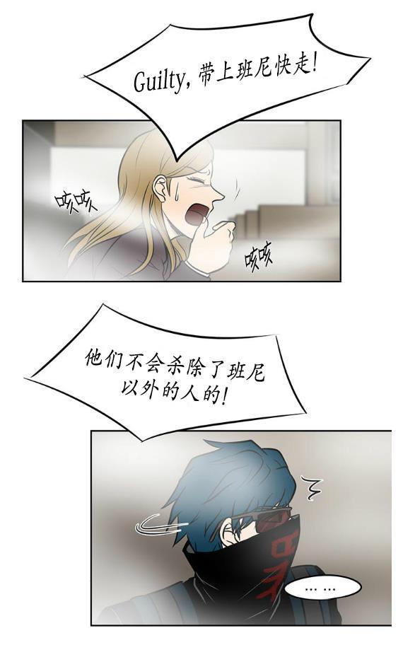 GuiltyLove[耽美]韩漫全集-第15话无删减无遮挡章节图片 