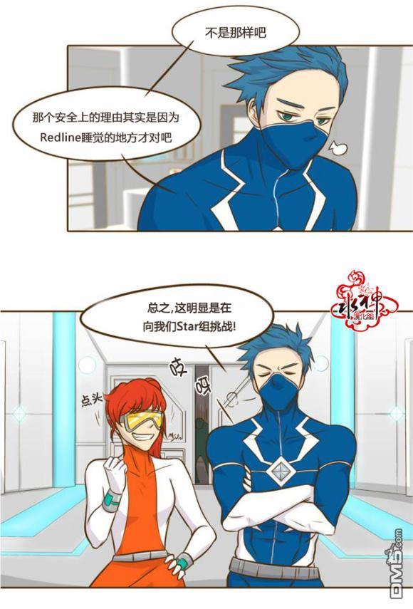 GuiltyLove[耽美]韩漫全集-第15.5话无删减无遮挡章节图片 