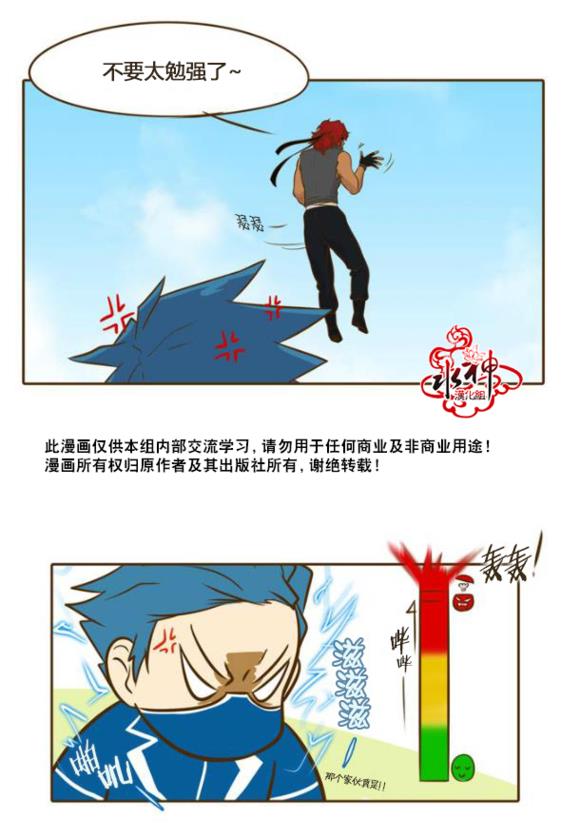 GuiltyLove[耽美]韩漫全集-第15.5话无删减无遮挡章节图片 