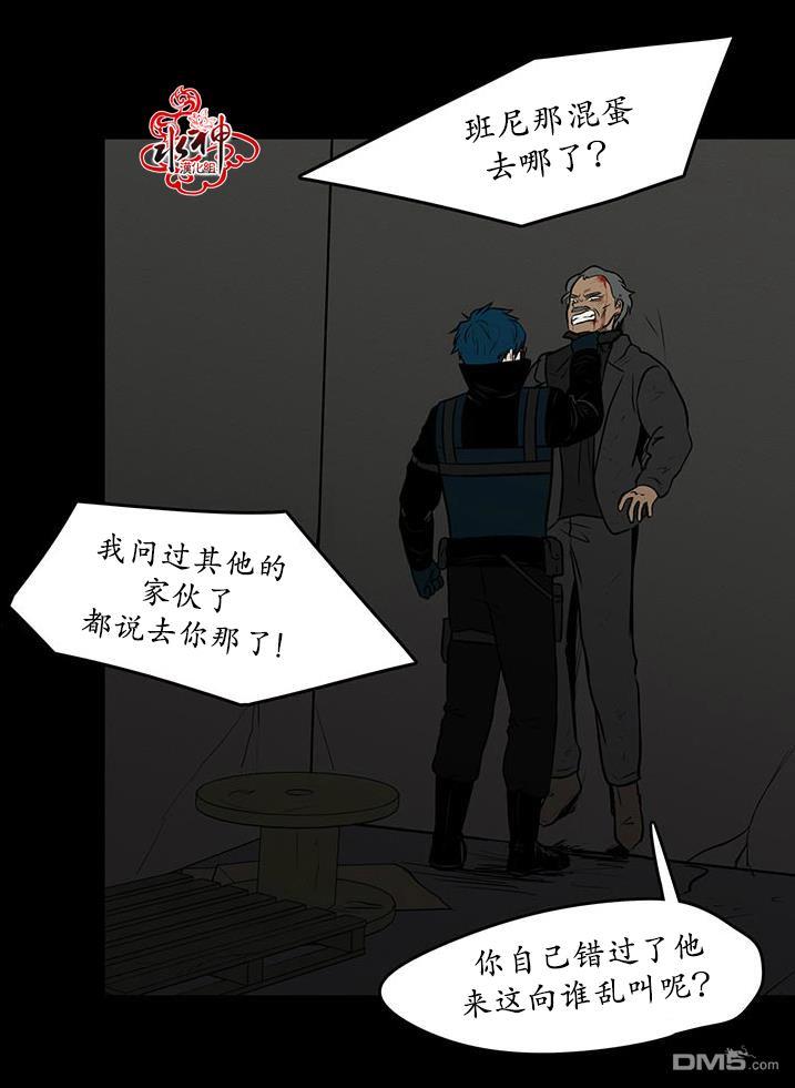 GuiltyLove[耽美]韩漫全集-第16话无删减无遮挡章节图片 