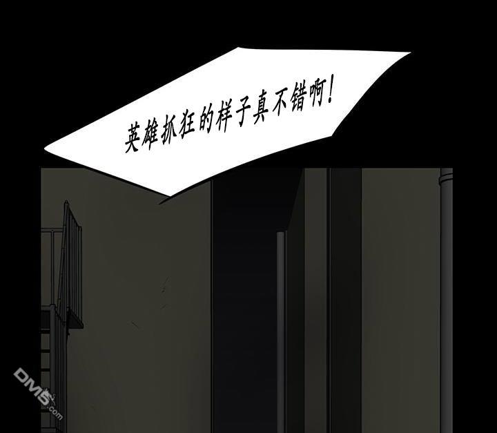 GuiltyLove[耽美]韩漫全集-第16话无删减无遮挡章节图片 