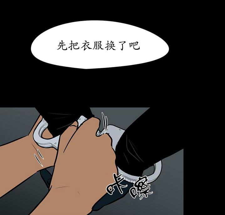 GuiltyLove[耽美]韩漫全集-第17话无删减无遮挡章节图片 