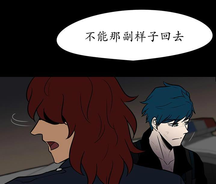 GuiltyLove[耽美]韩漫全集-第17话无删减无遮挡章节图片 