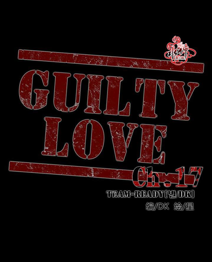 GuiltyLove[耽美]韩漫全集-第17话无删减无遮挡章节图片 