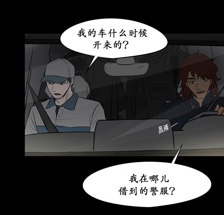 GuiltyLove[耽美]韩漫全集-第17话无删减无遮挡章节图片 