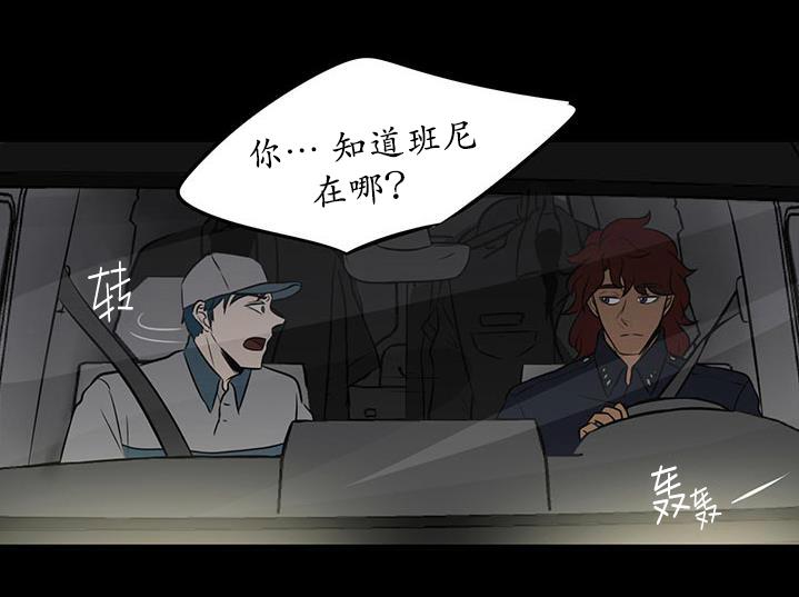 GuiltyLove[耽美]韩漫全集-第17话无删减无遮挡章节图片 