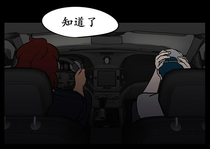 GuiltyLove[耽美]韩漫全集-第17话无删减无遮挡章节图片 