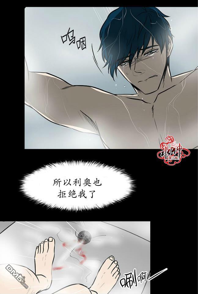 GuiltyLove[耽美]韩漫全集-第17话无删减无遮挡章节图片 