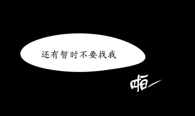 GuiltyLove[耽美]韩漫全集-第17话无删减无遮挡章节图片 