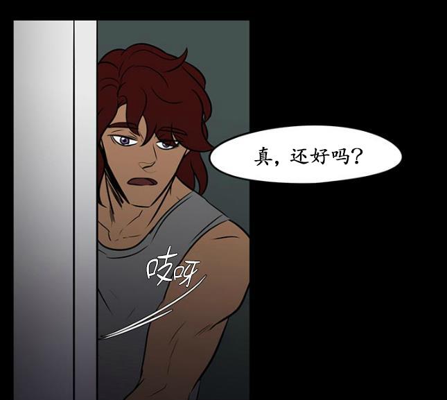 GuiltyLove[耽美]韩漫全集-第17话无删减无遮挡章节图片 
