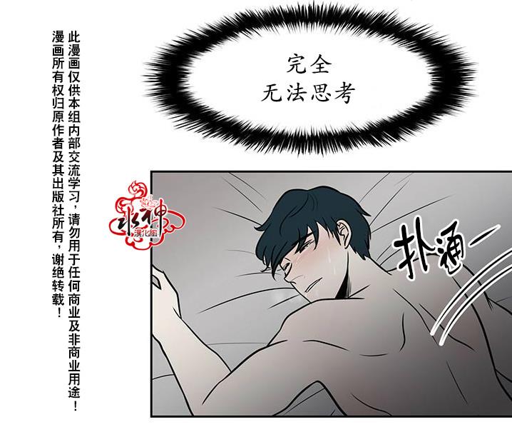 GuiltyLove[耽美]韩漫全集-第18话无删减无遮挡章节图片 