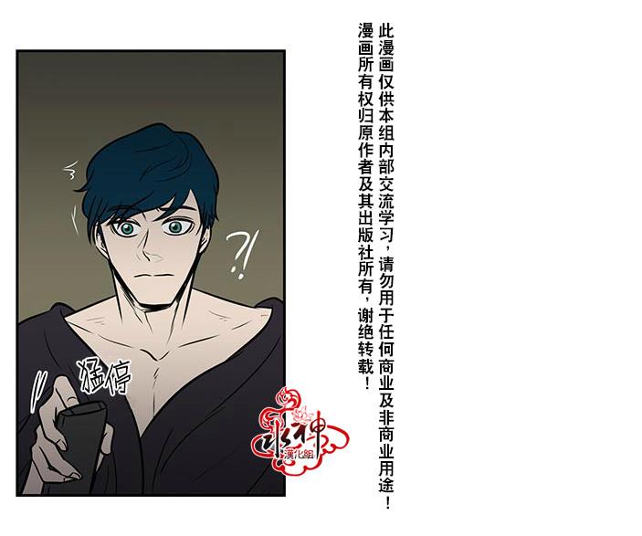 GuiltyLove[耽美]韩漫全集-第18话无删减无遮挡章节图片 