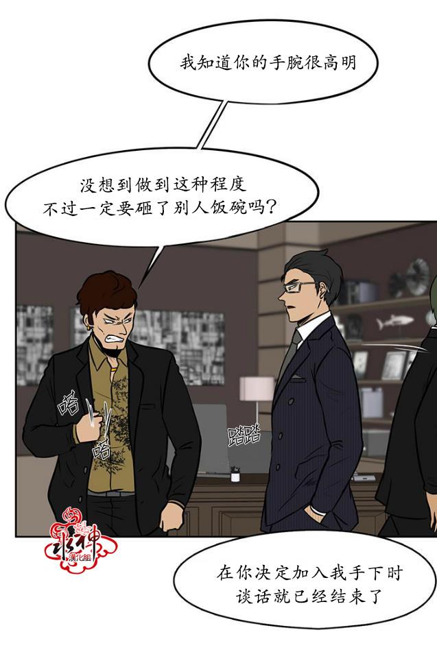 GuiltyLove[耽美]韩漫全集-第19话无删减无遮挡章节图片 